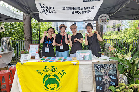 主婦聯盟環境保護基金會台中